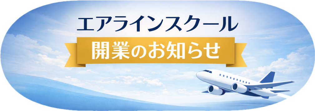 【W. & close】2026年1月ご相談・予約受付開始！